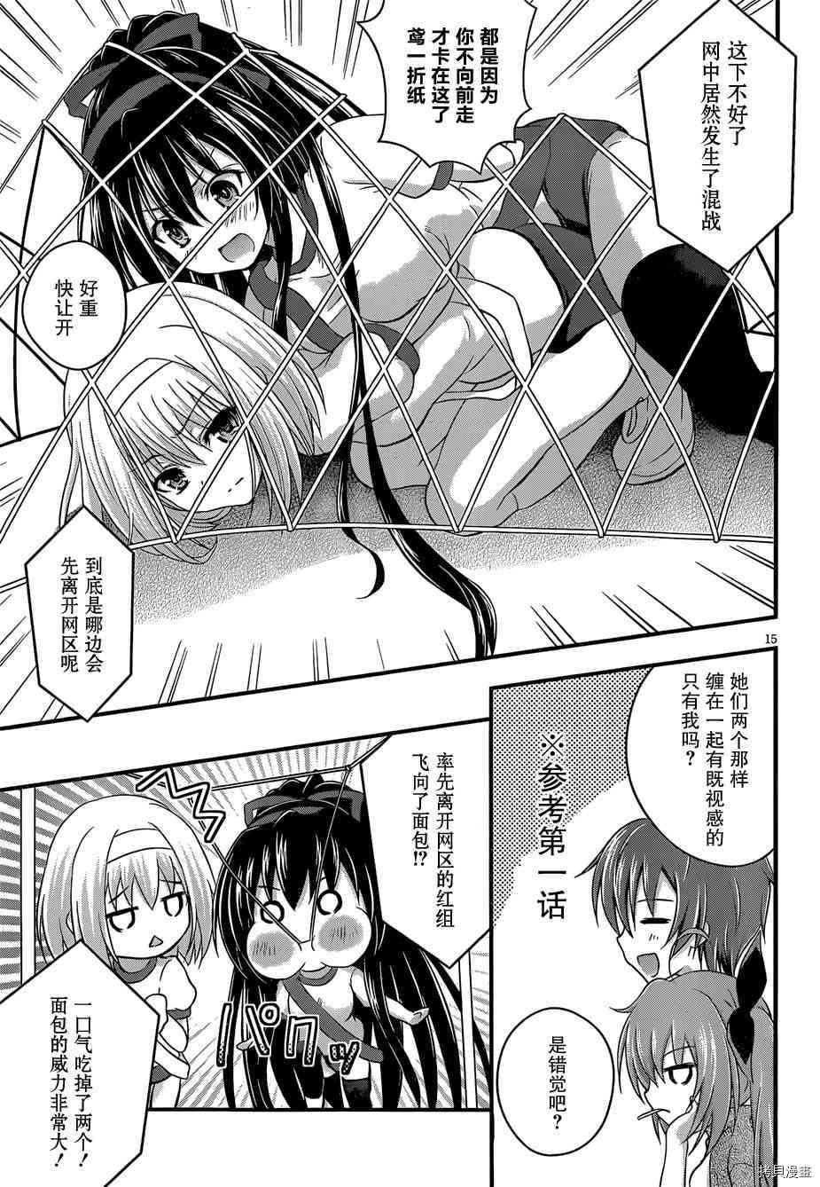 第15页