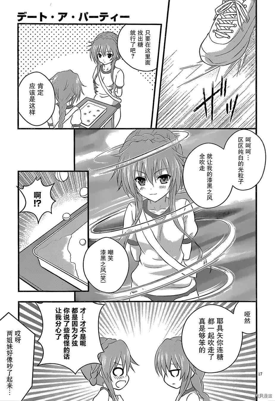 第17页