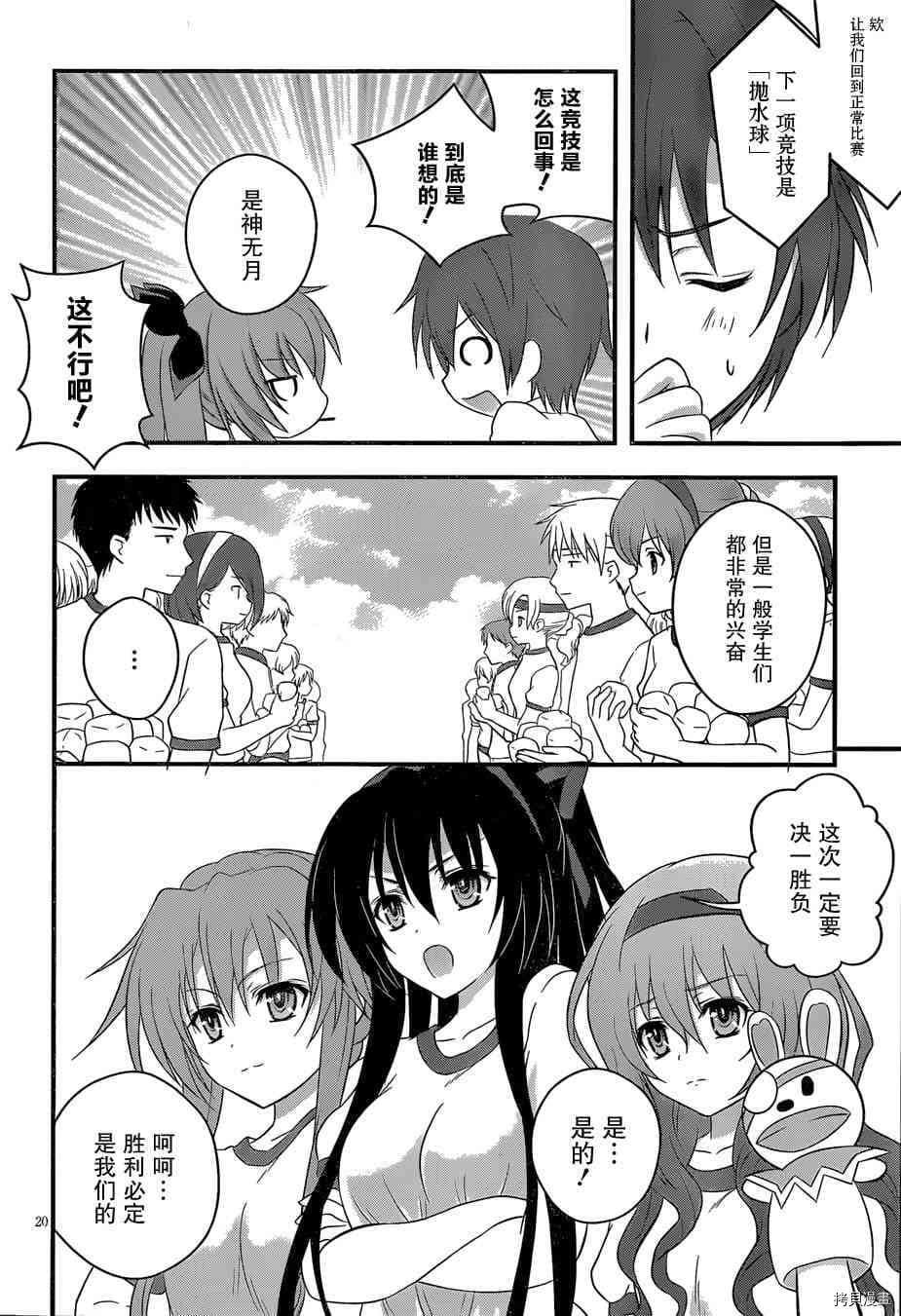 第20页