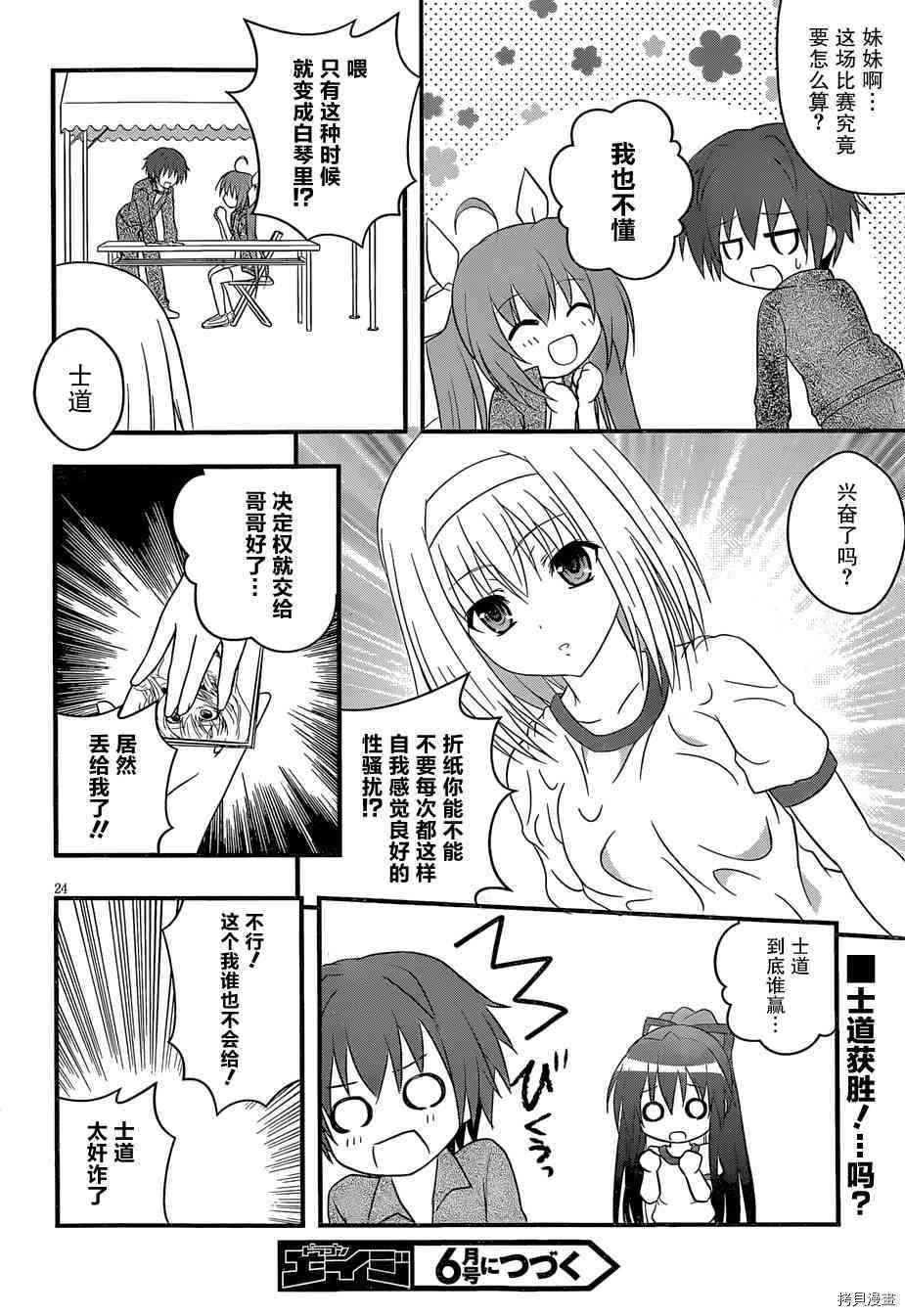 第24页