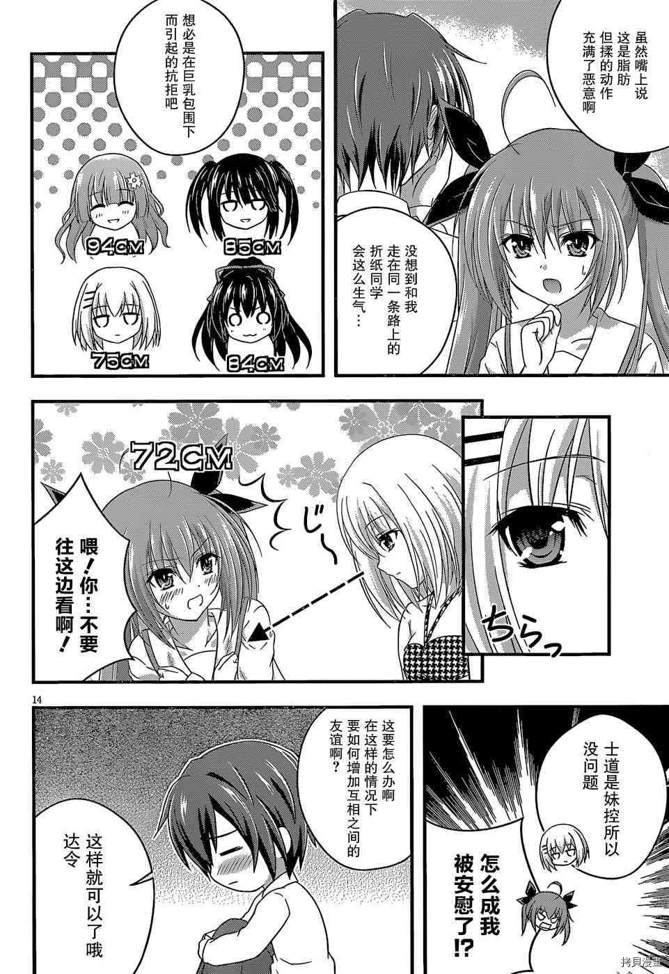 第14页