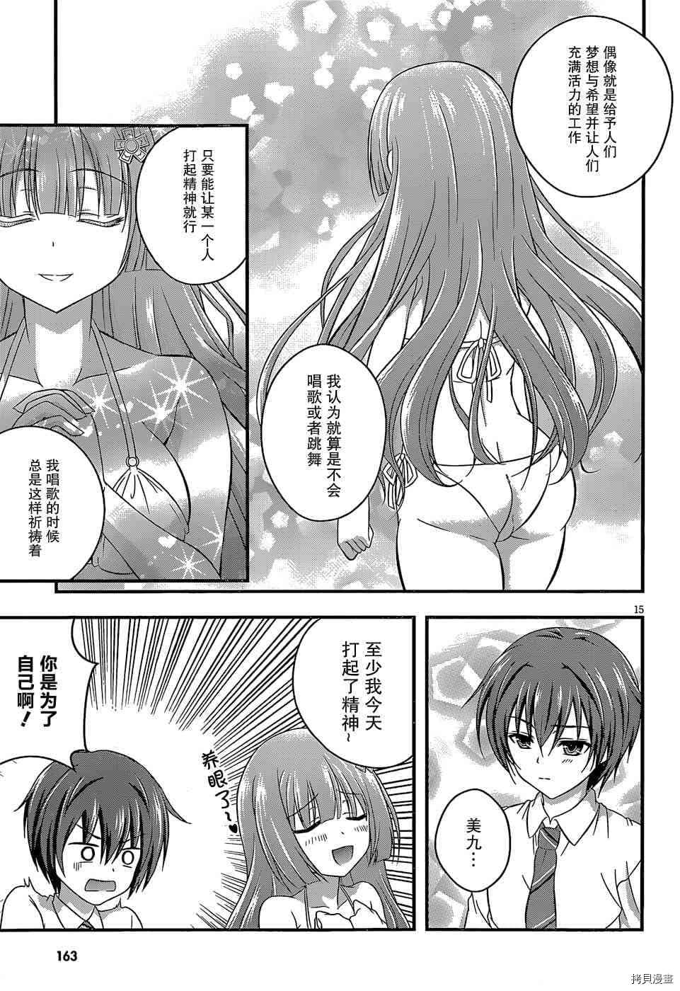 第15页