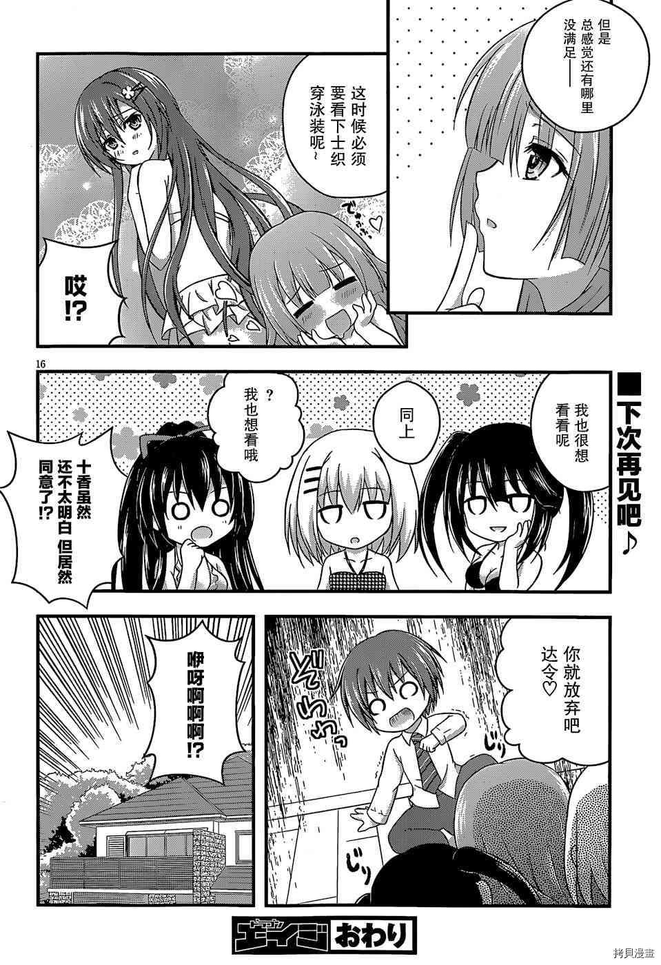 第16页
