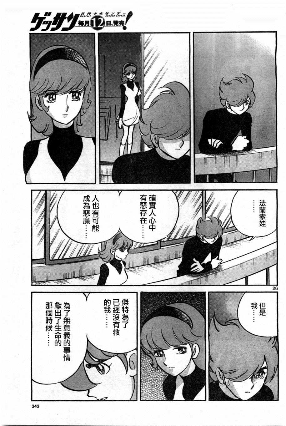 第25页