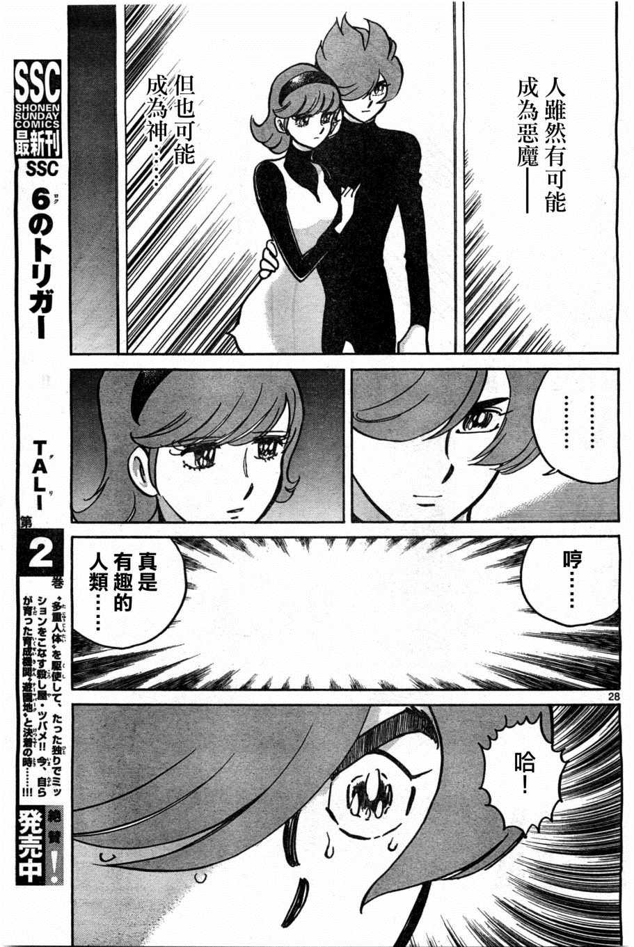 第27页