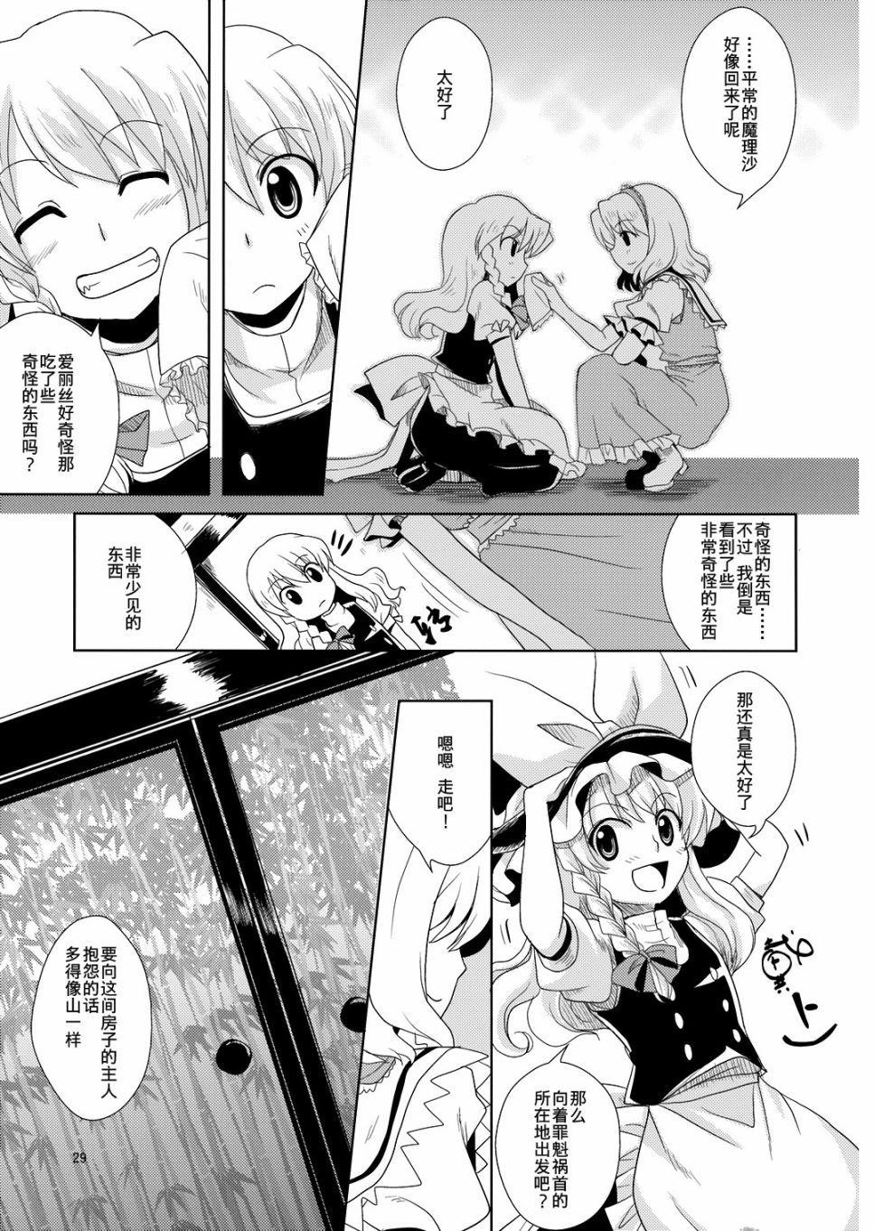 第28页