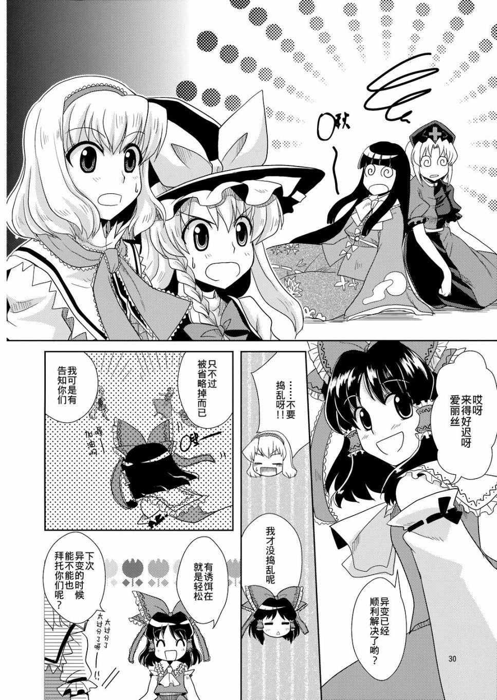 第29页