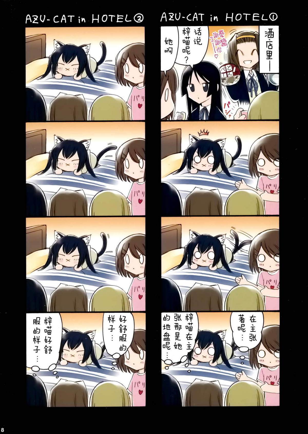 第8页