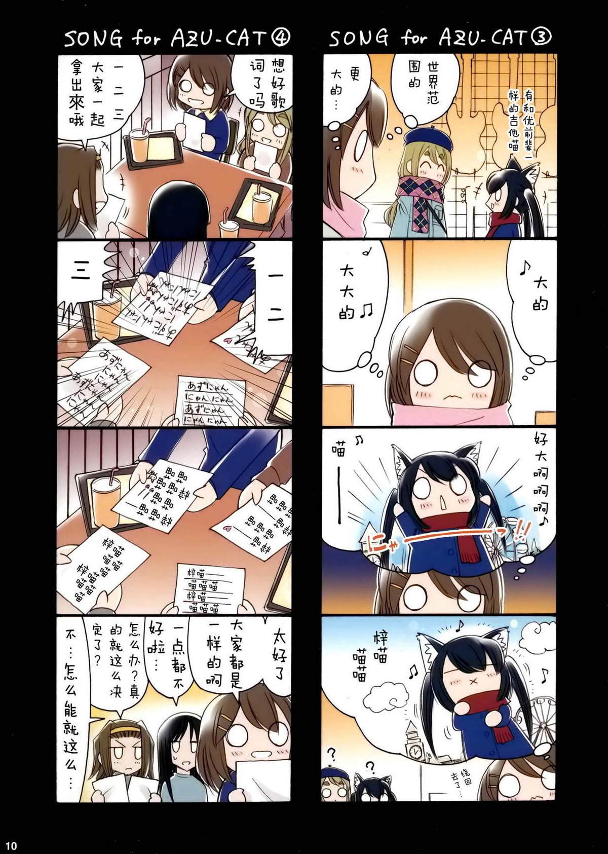 第10页
