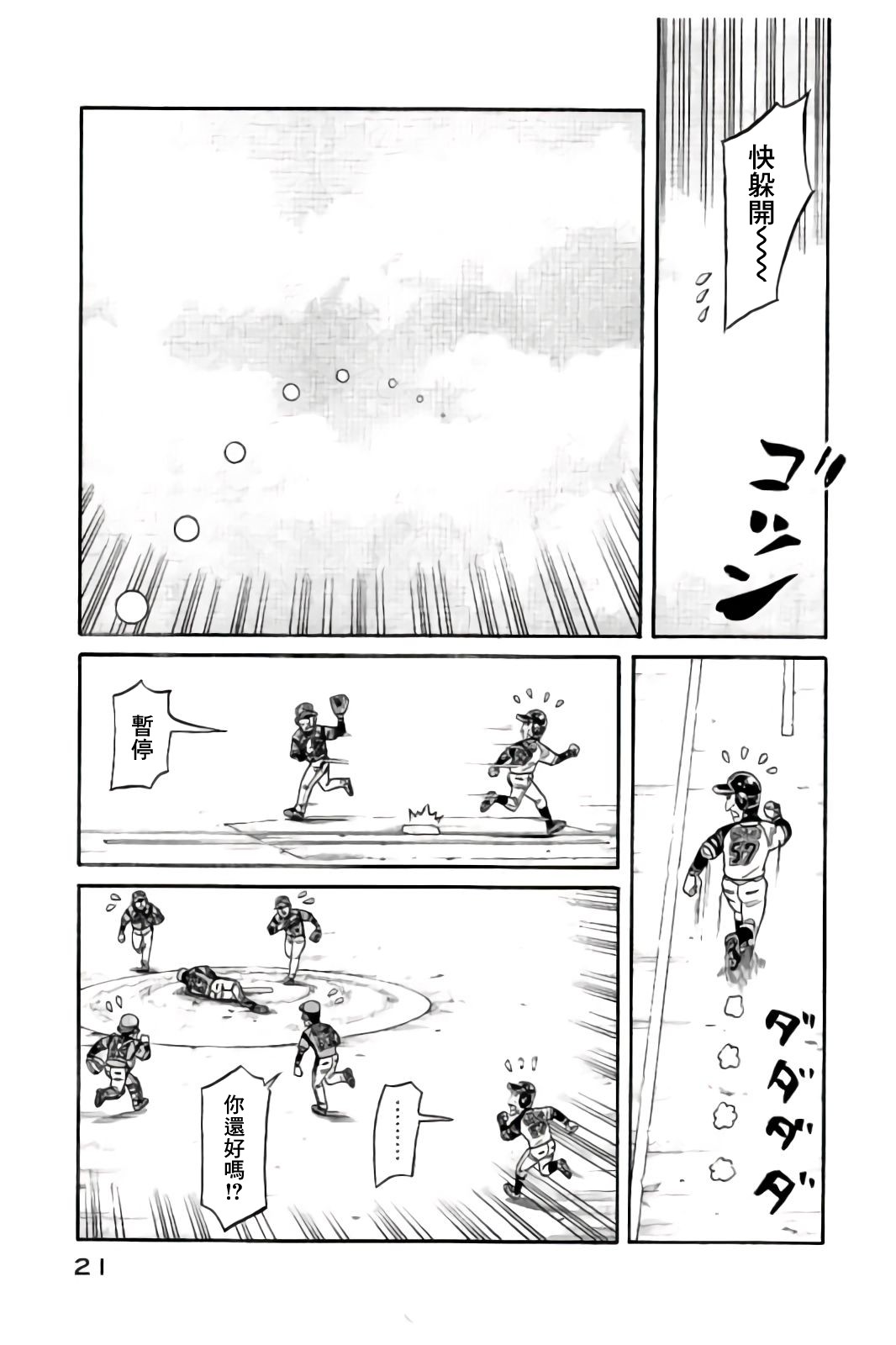 第20页