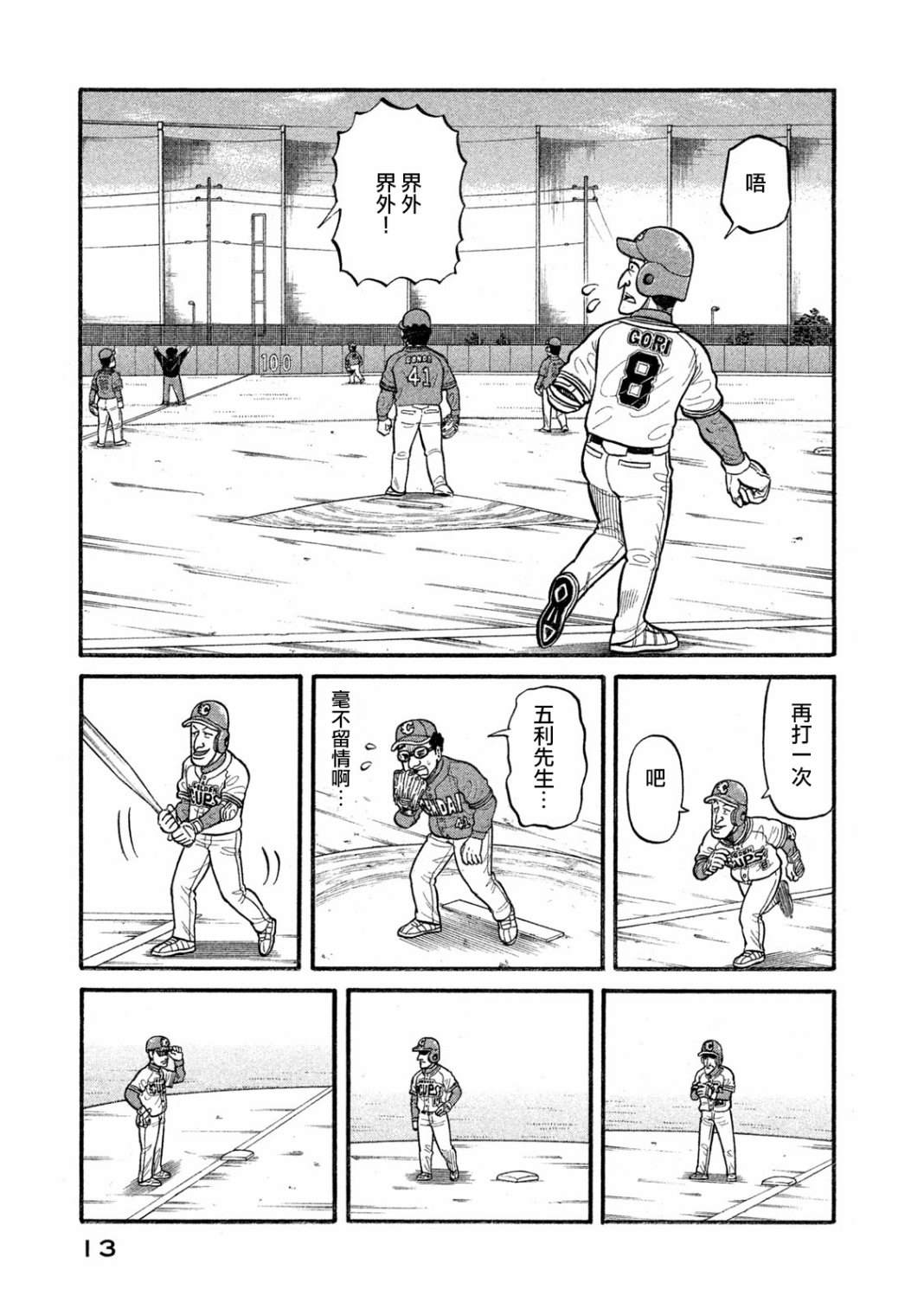 第13页