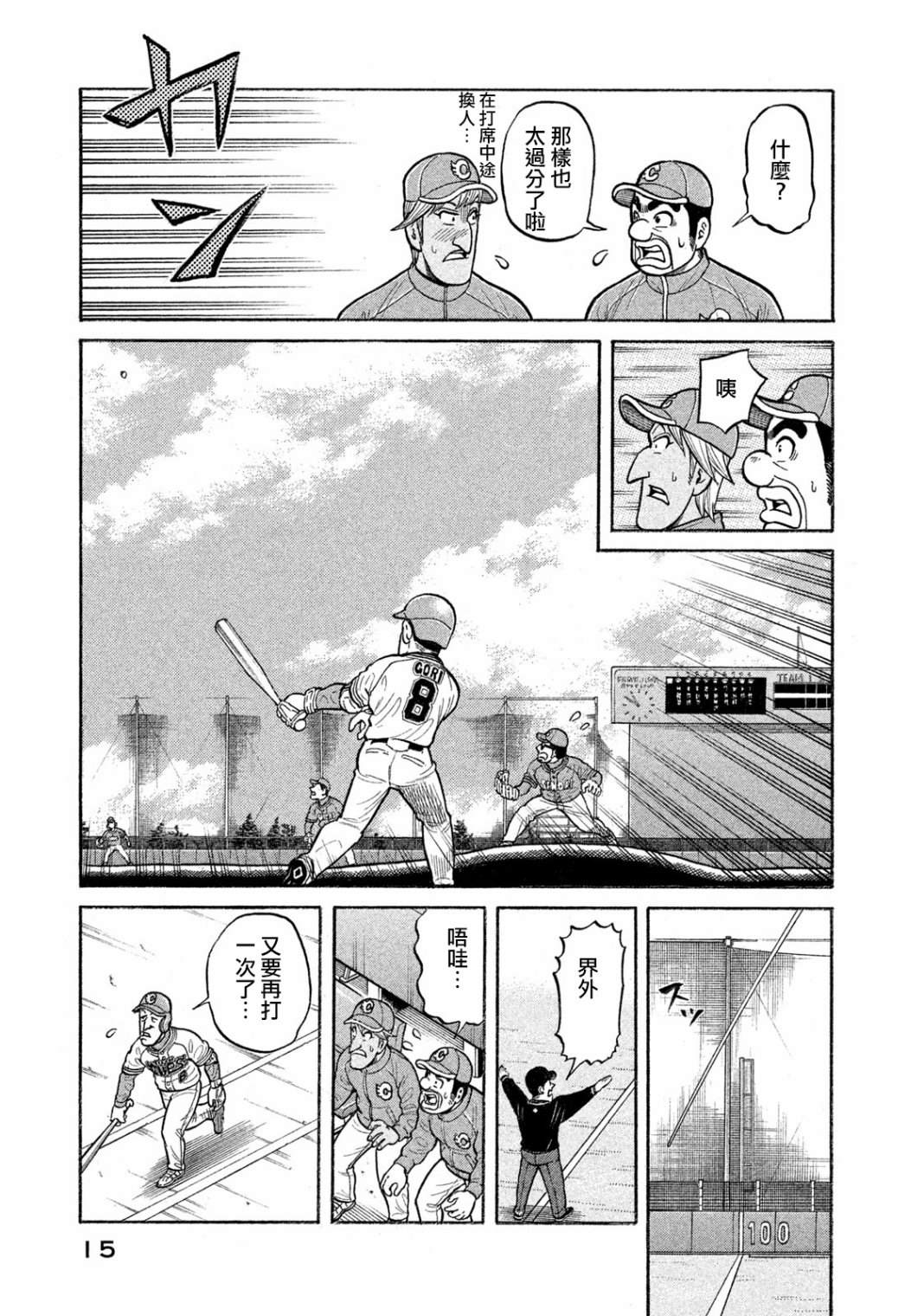 第15页