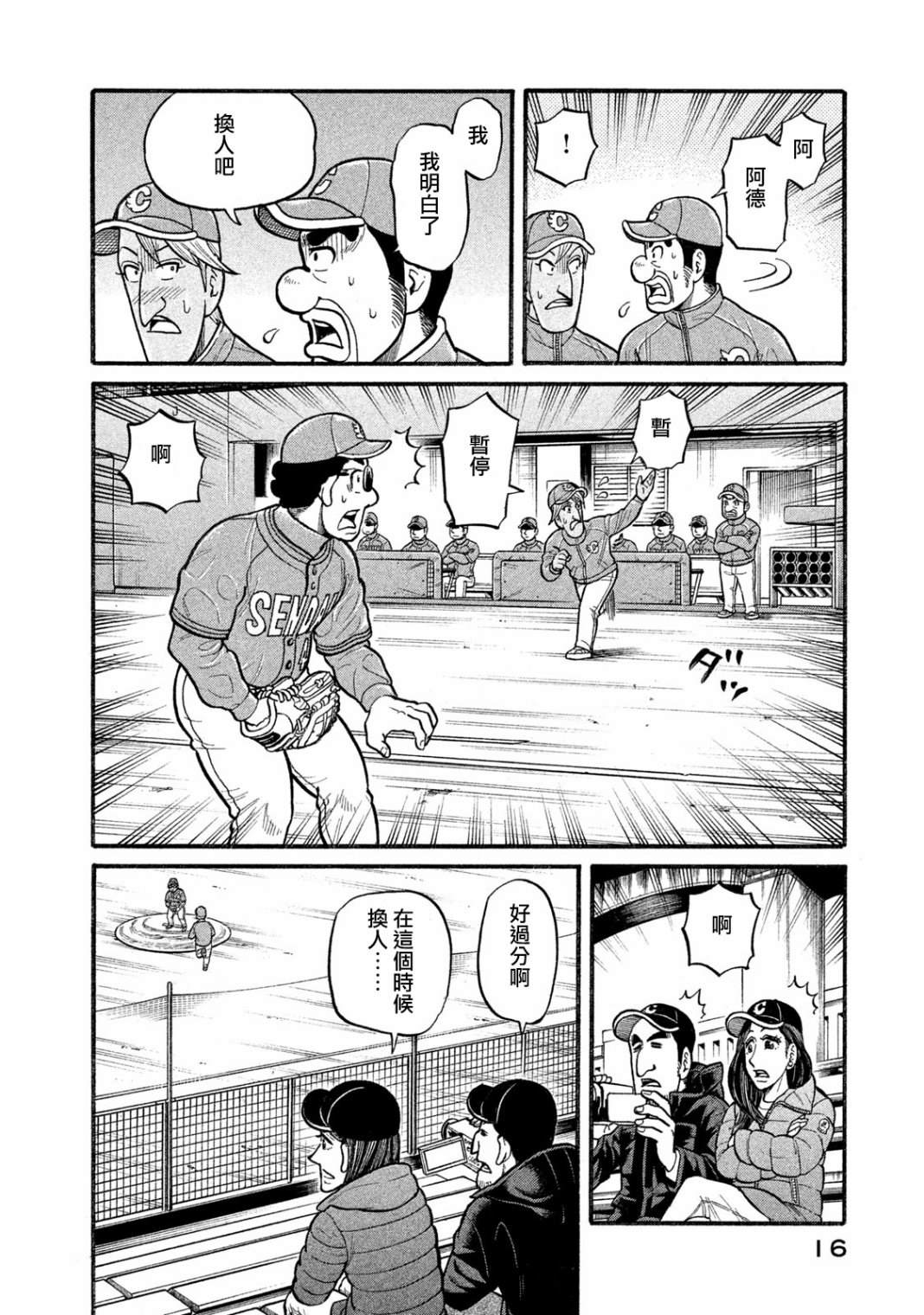 第16页