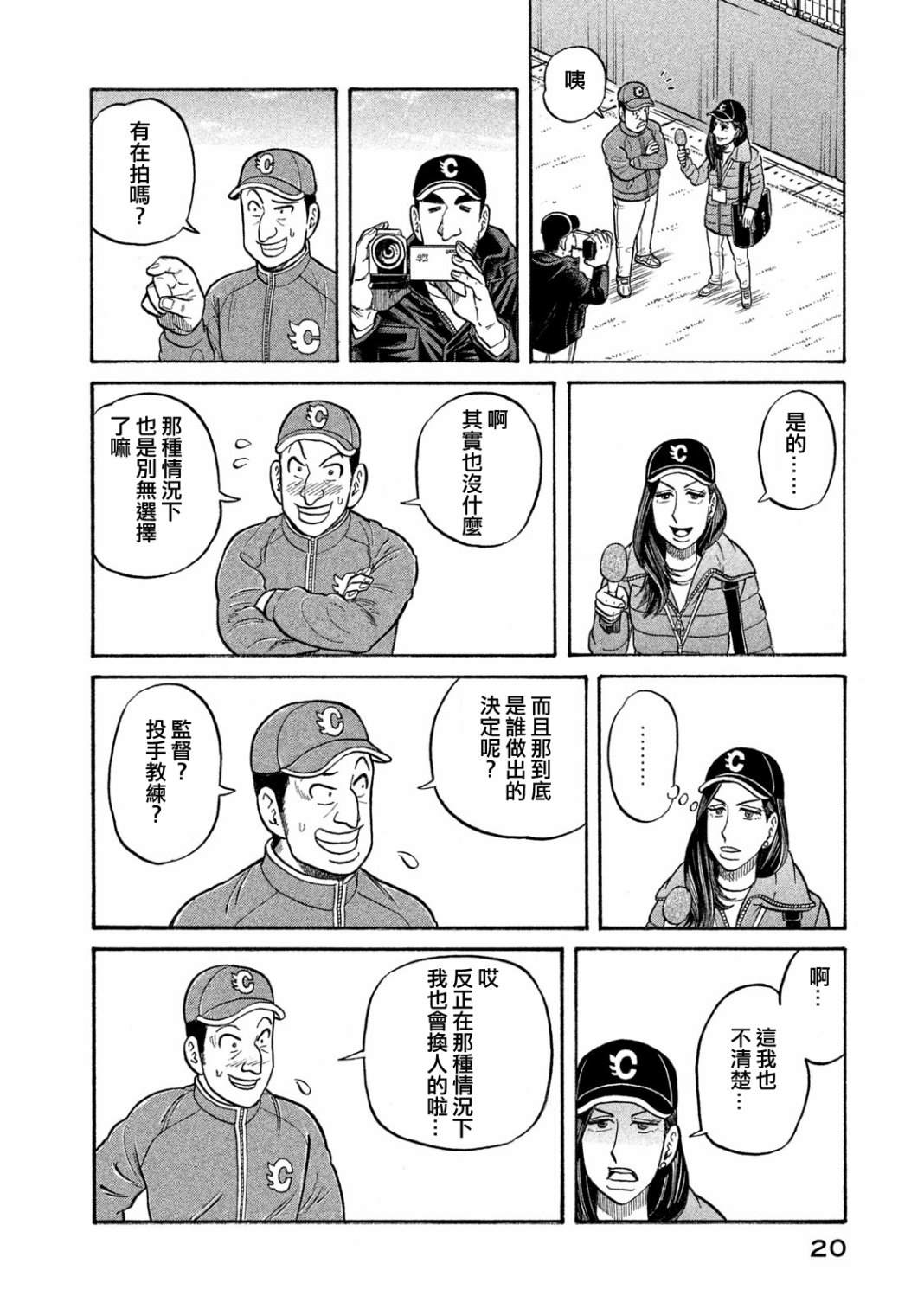 第20页