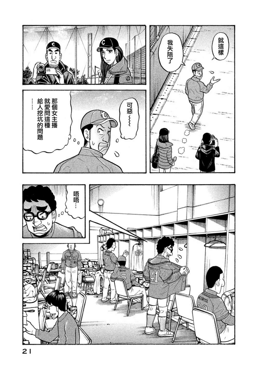 第21页