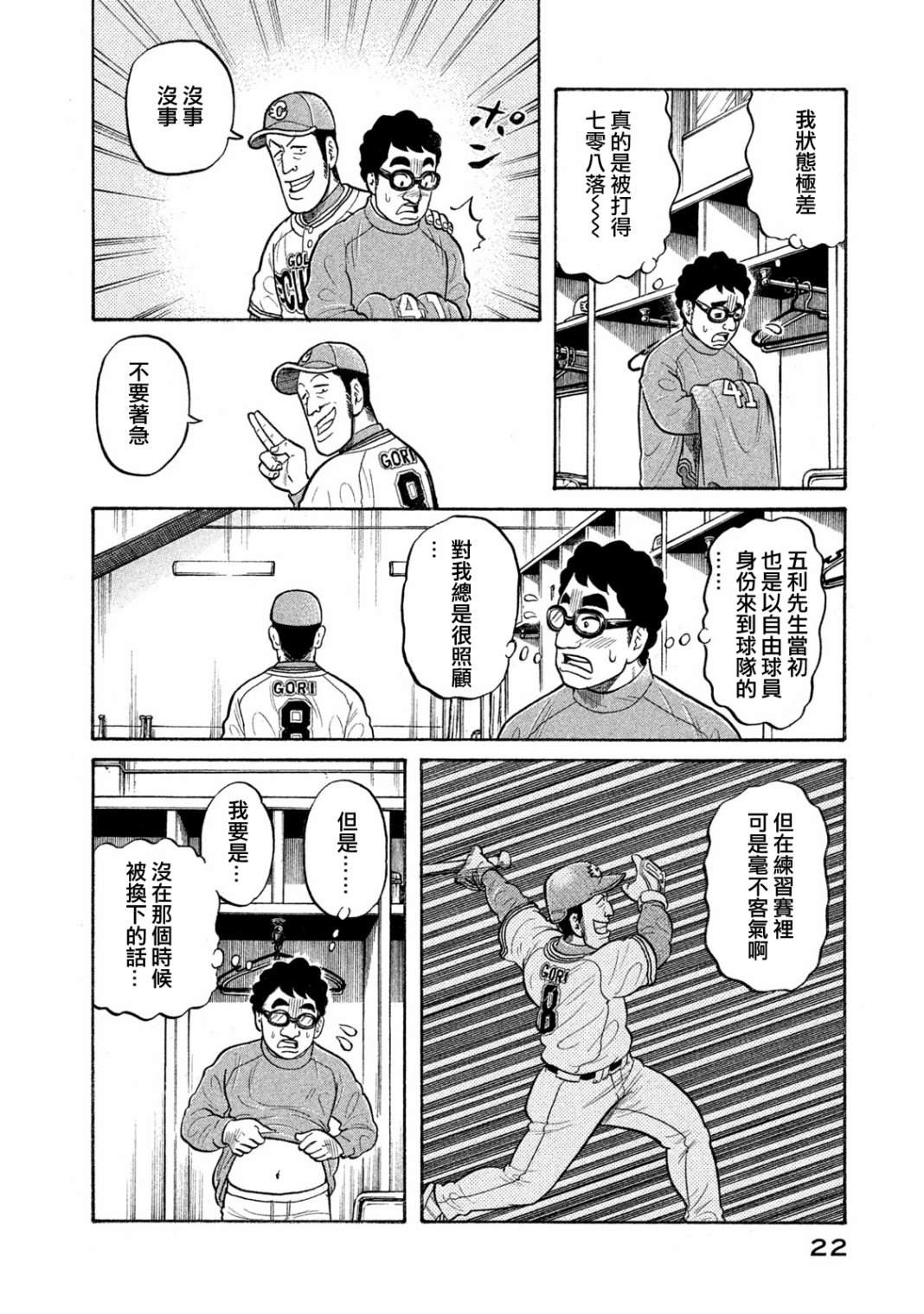 第22页