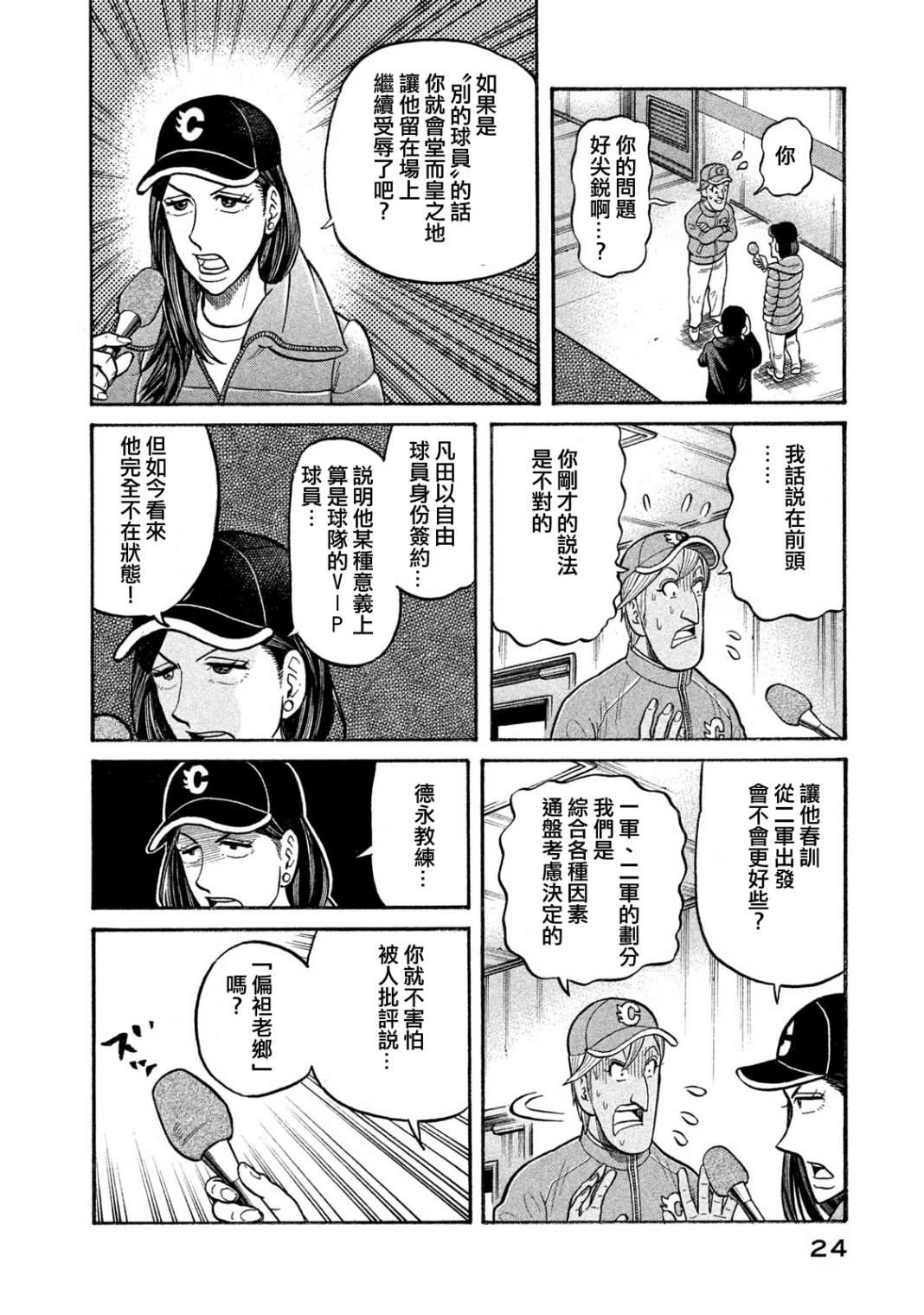 第24页