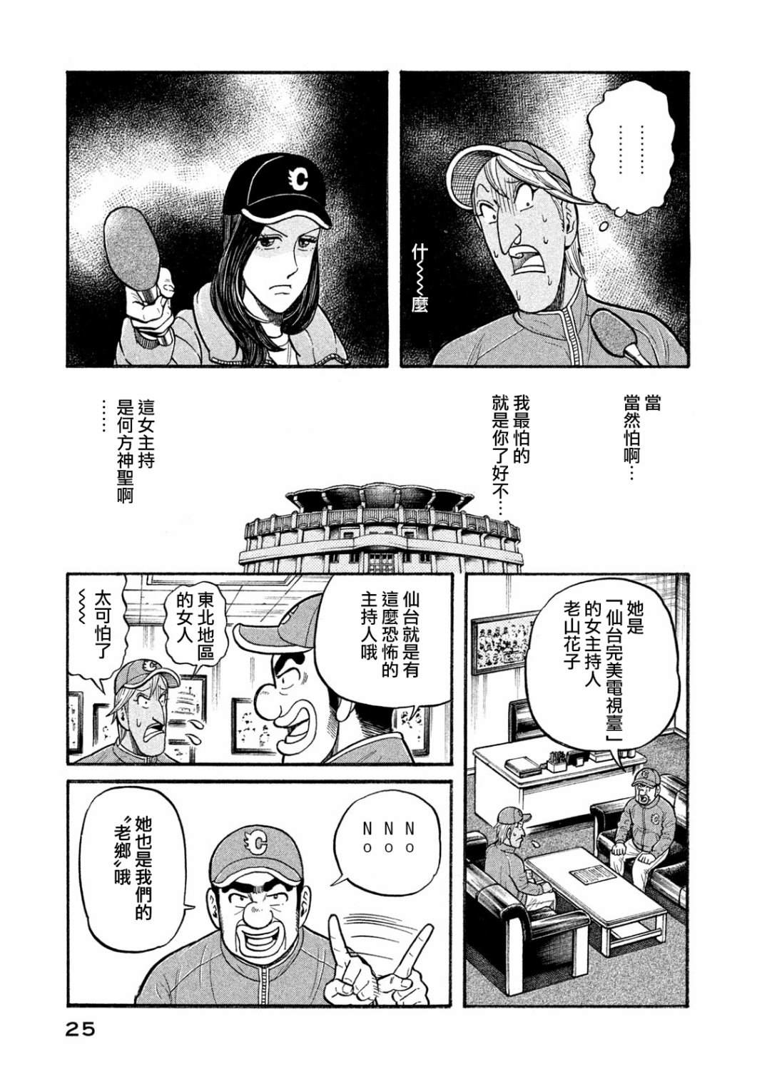 第25页