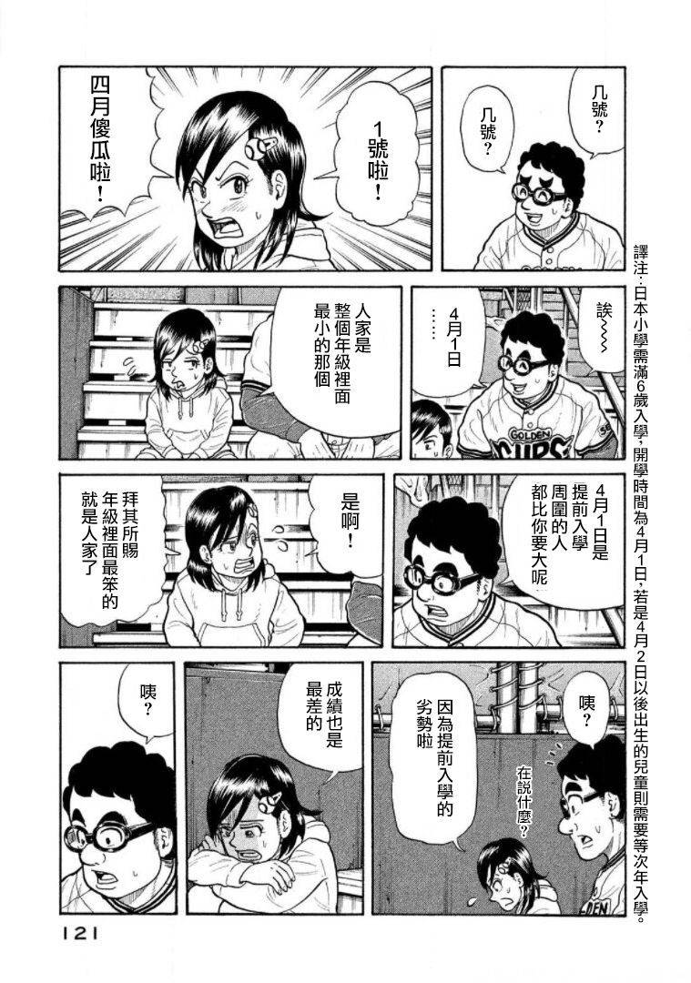 第120页