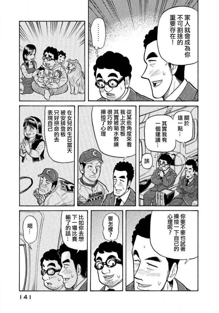 第140页