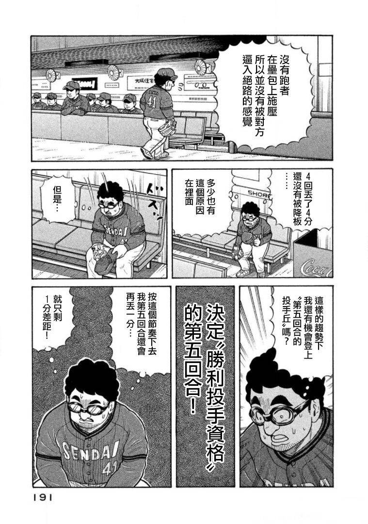 第190页