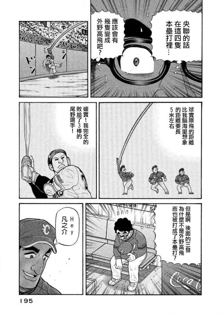 第194页