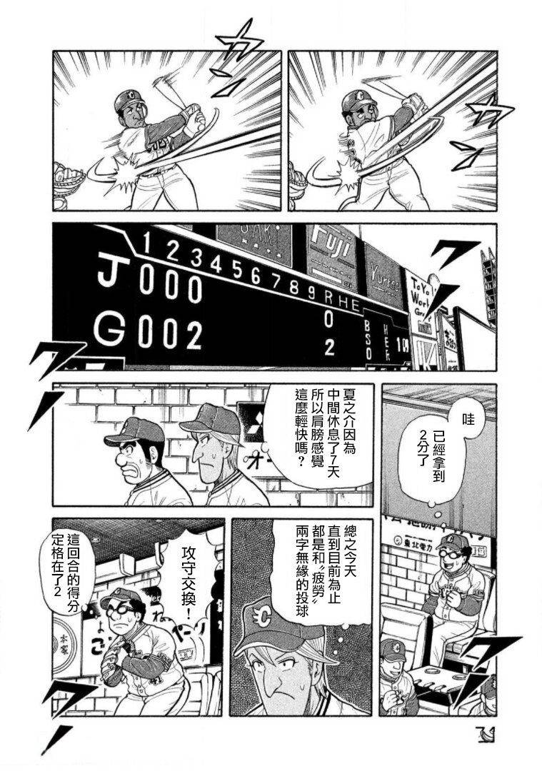 第73页