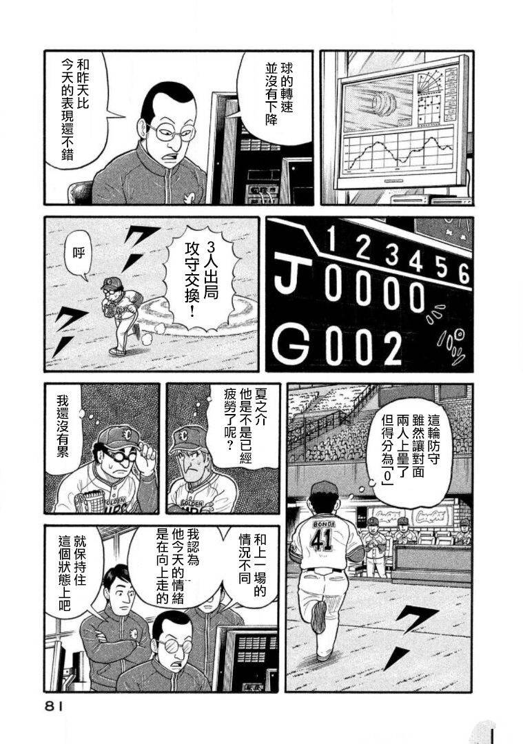 第80页