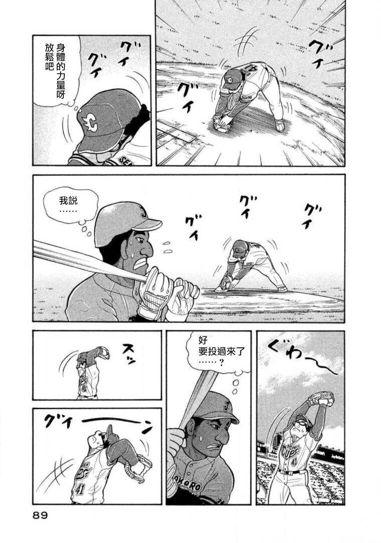 第88页