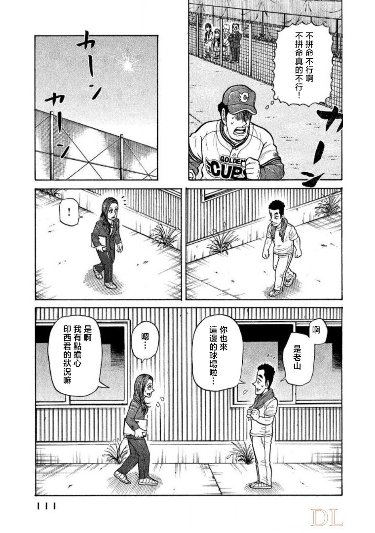 第111页