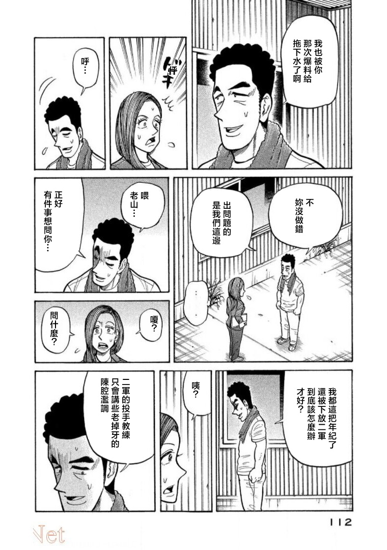 第112页