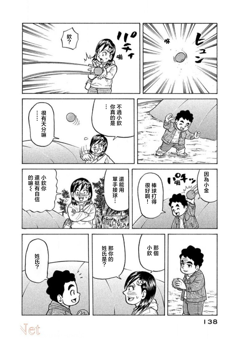 第138页