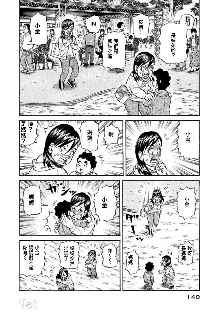 第140页