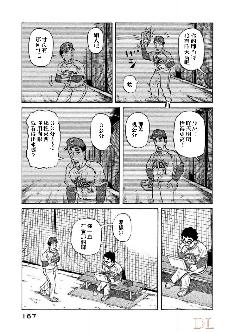 第167页