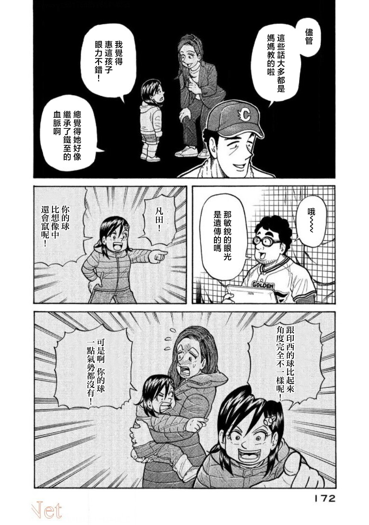 第172页