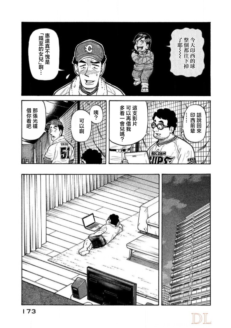 第173页