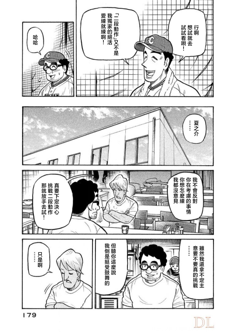 第179页