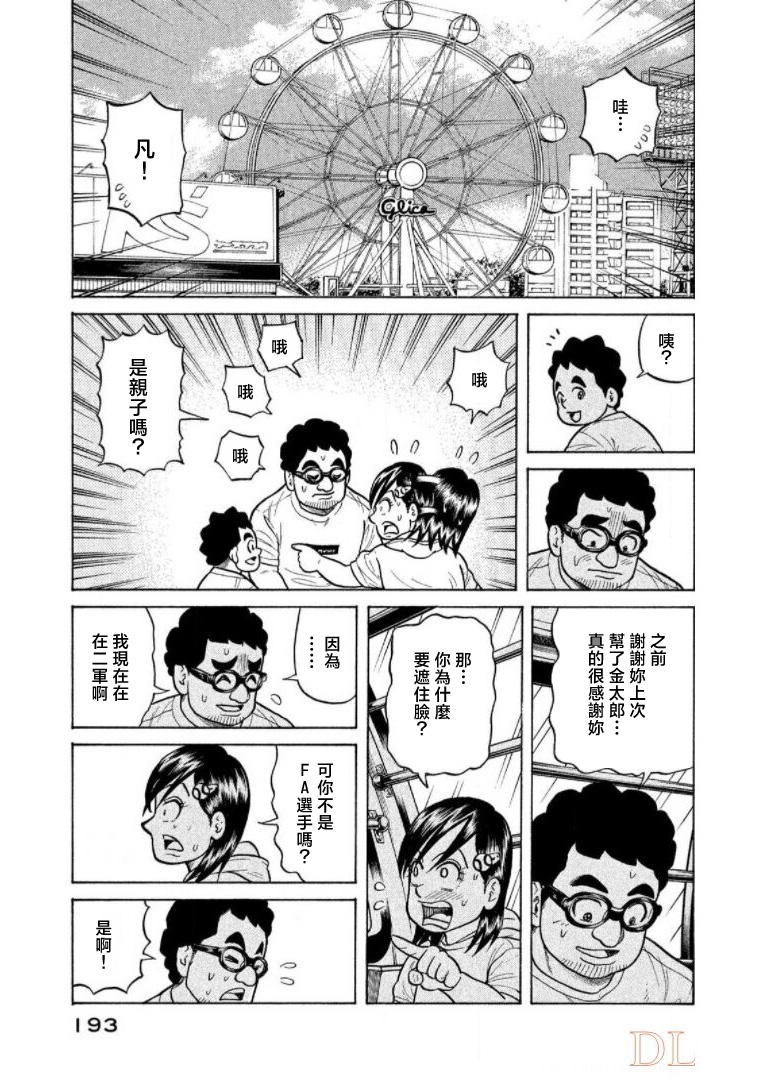 第193页