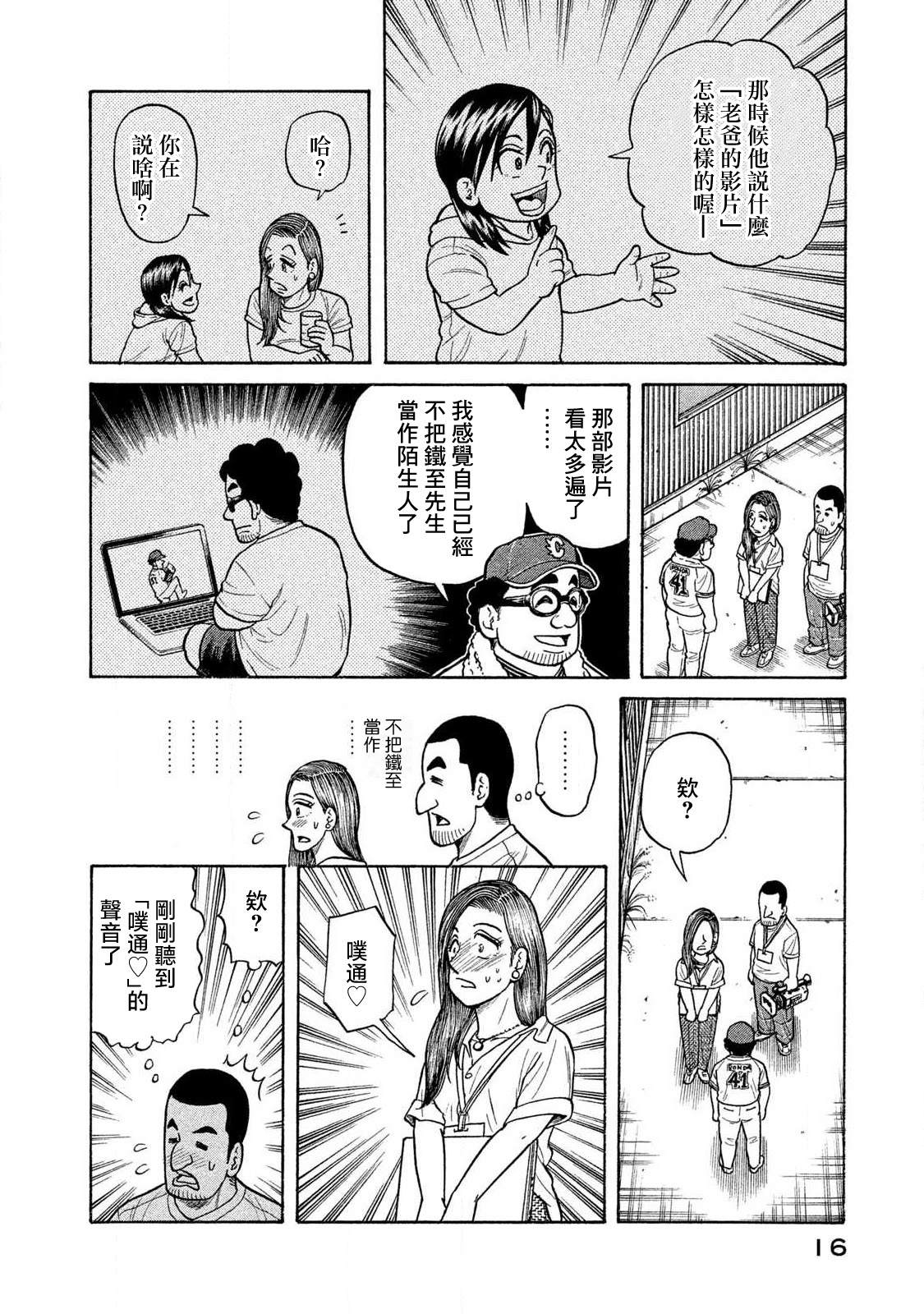 第16页