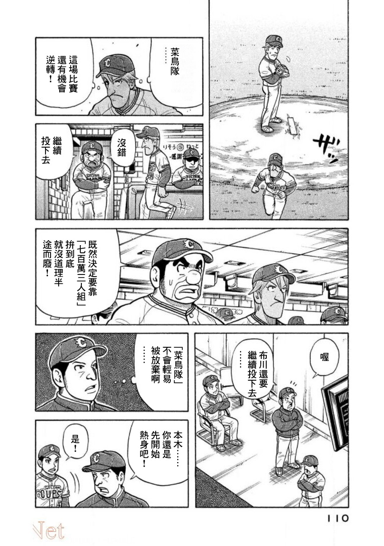 第110页