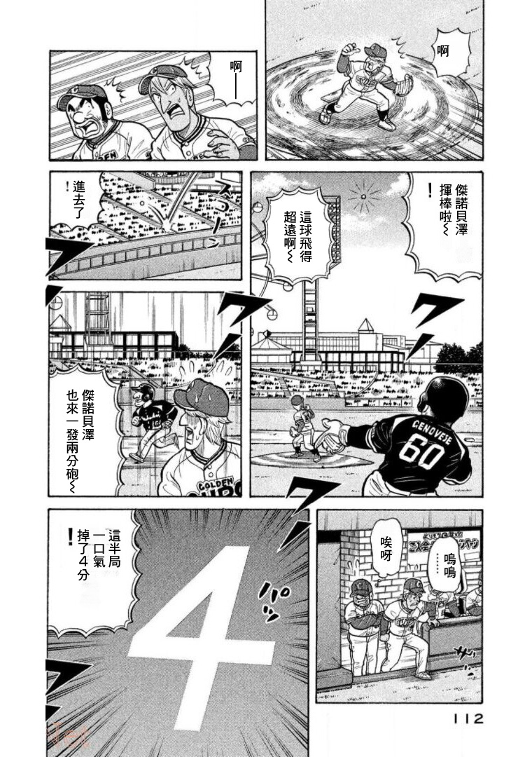 第112页