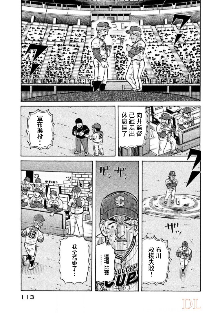 第113页