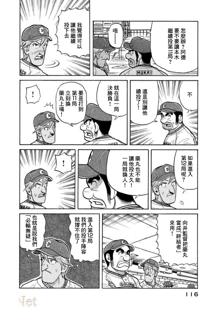 第116页
