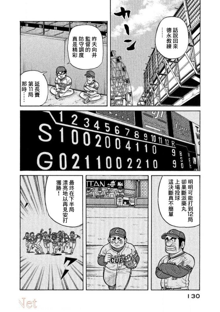 第130页