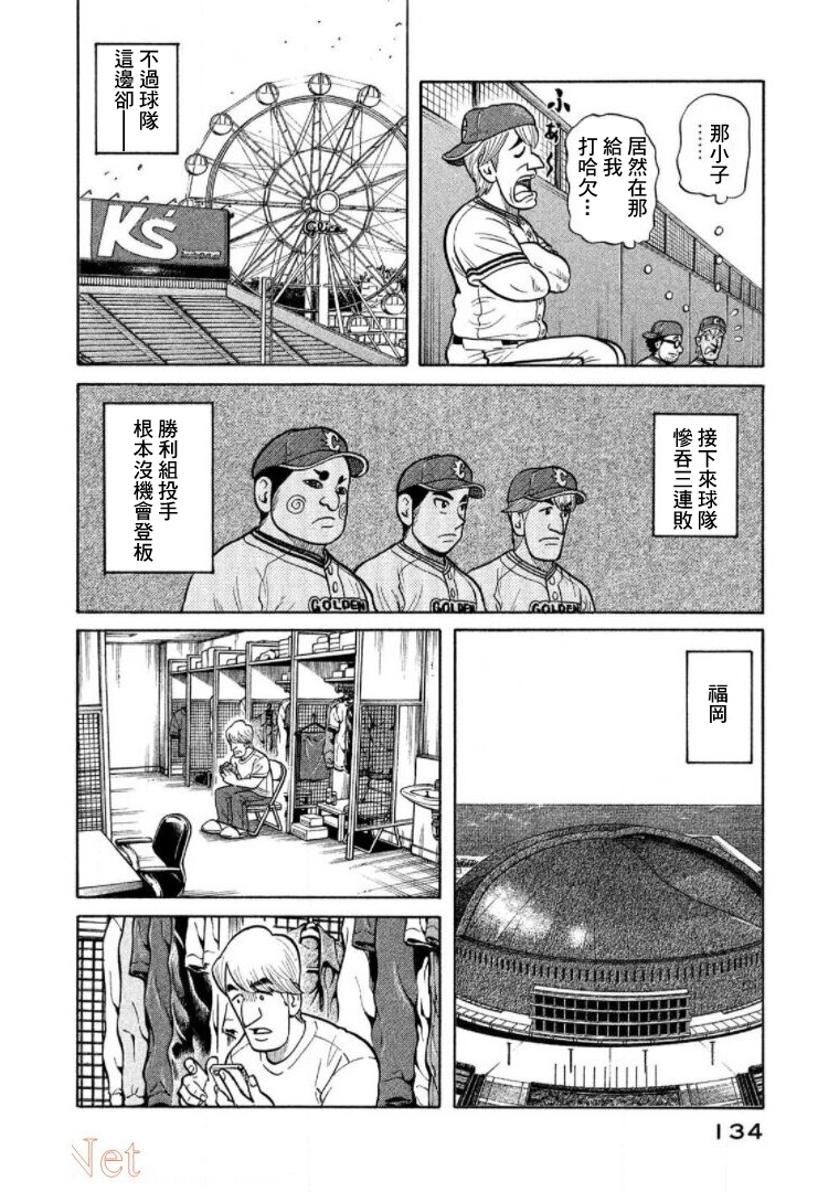 第134页