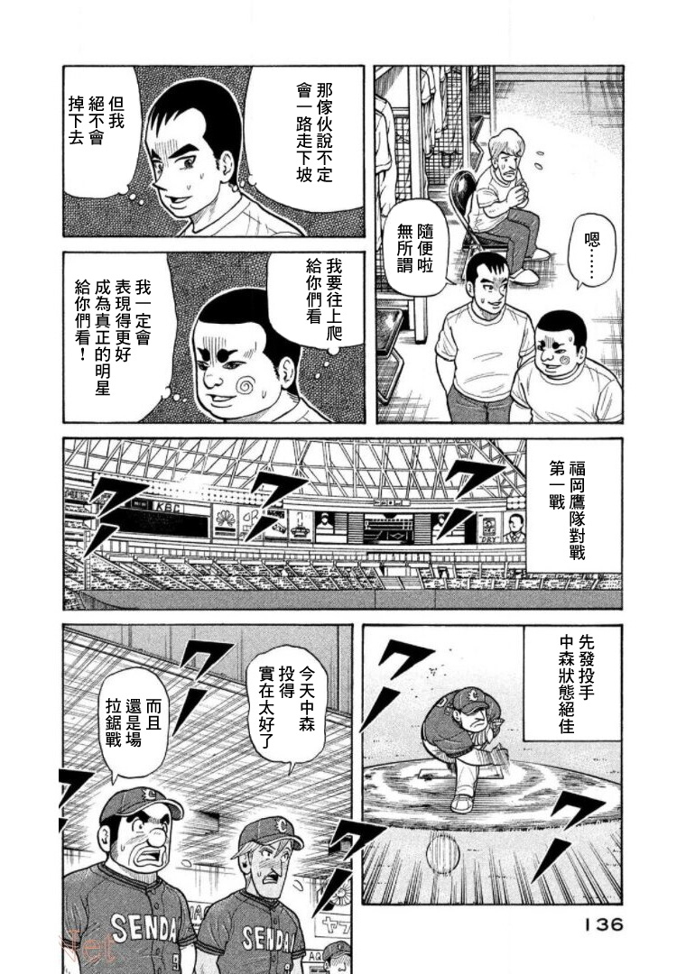 第136页