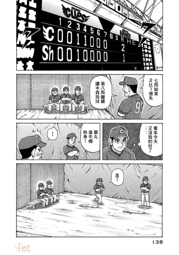第138页