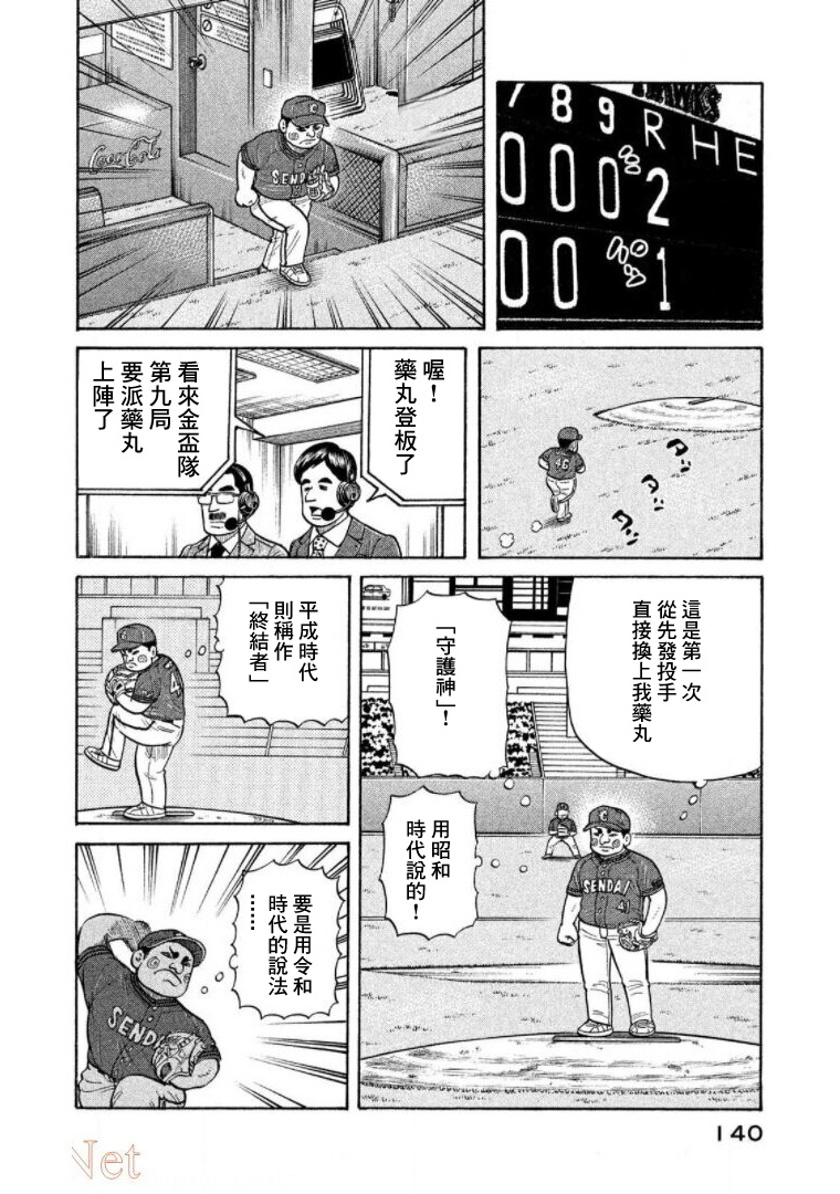 第140页