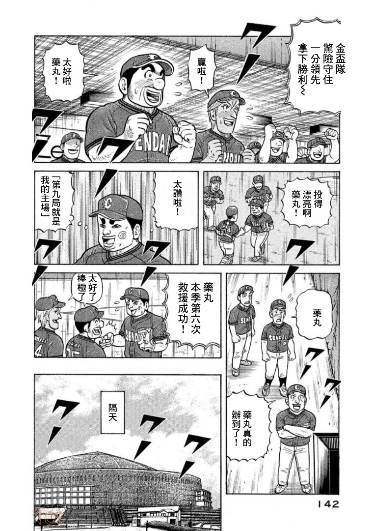 第142页