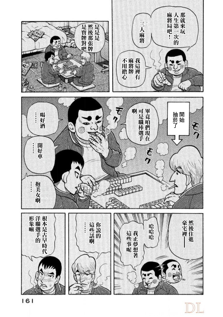 第161页